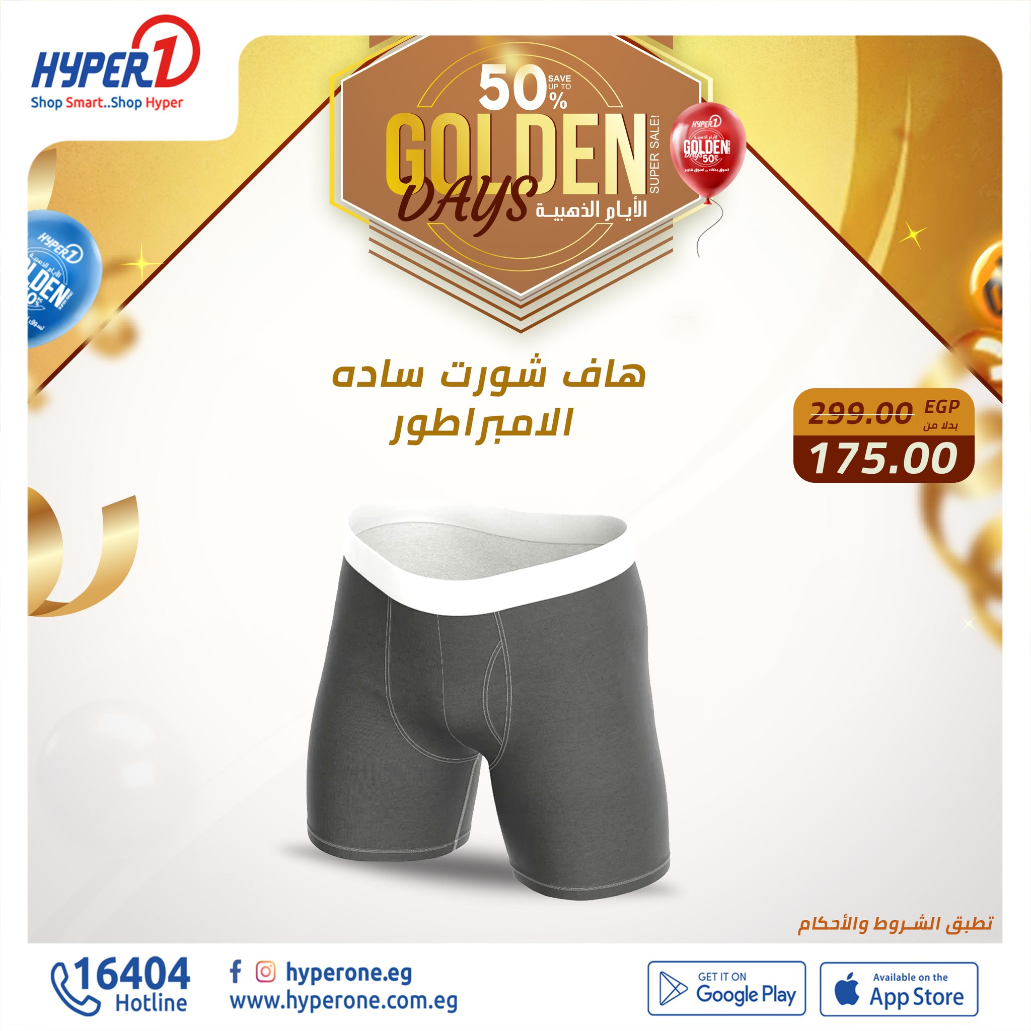 hyper-one offers from 12dec to 12dec 2024 عروض هايبر وان من 12 ديسمبر حتى 12 ديسمبر 2024 صفحة رقم 5